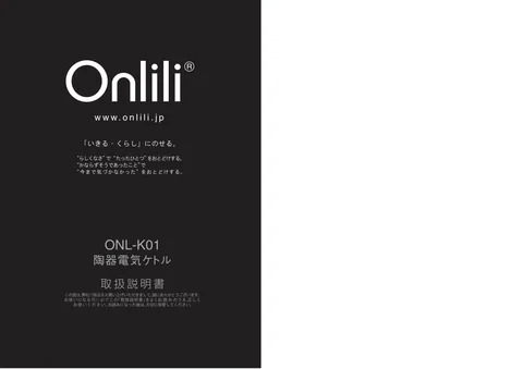 lifeonproducts ONL-K01